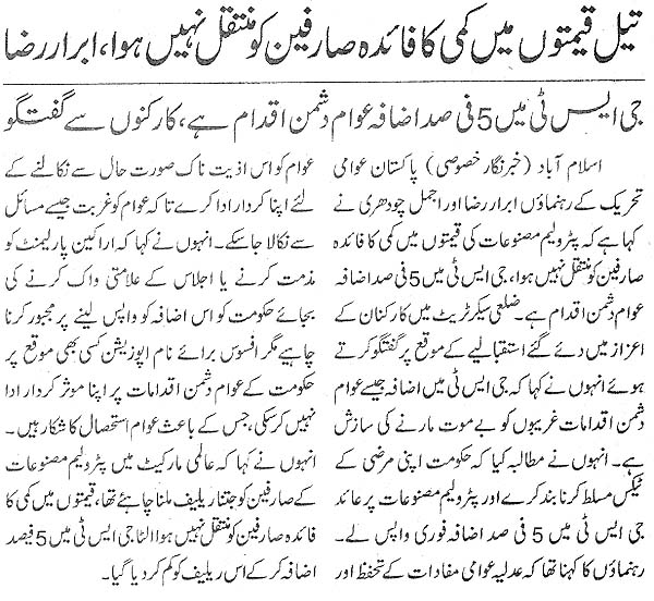 تحریک منہاج القرآن Minhaj-ul-Quran  Print Media Coverage پرنٹ میڈیا کوریج Daily Jahan Pakistan Page 10